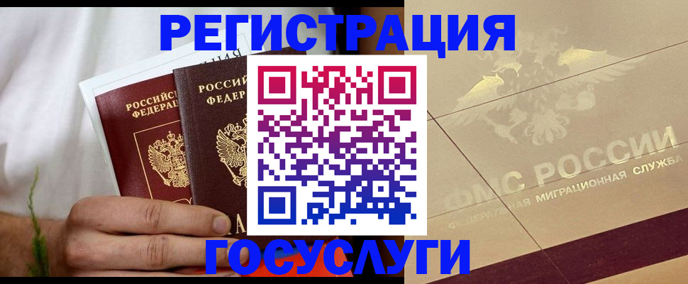 временная регистрация надежно в Ртищево