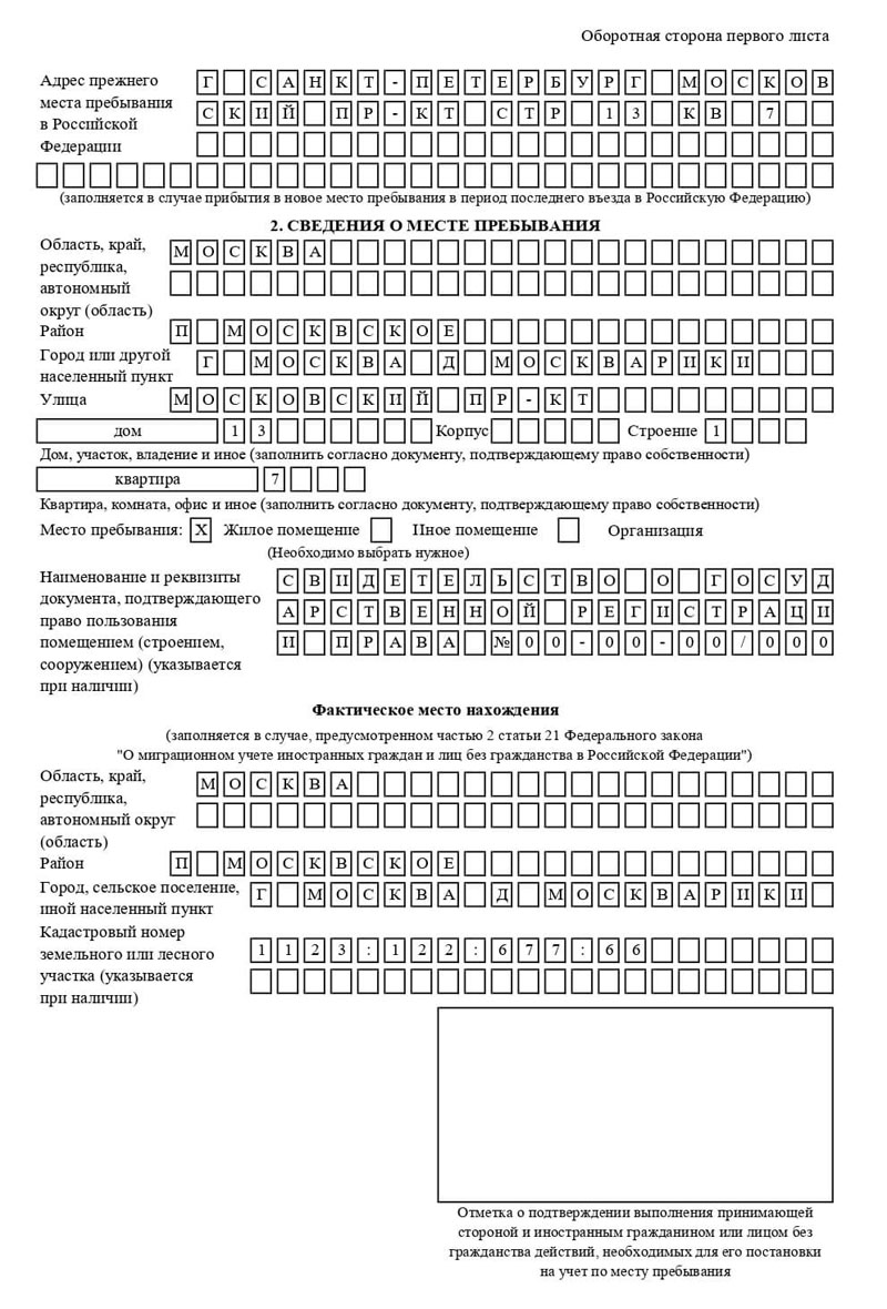 временная регистрация в Ртищево временная регистрация в Ртищево